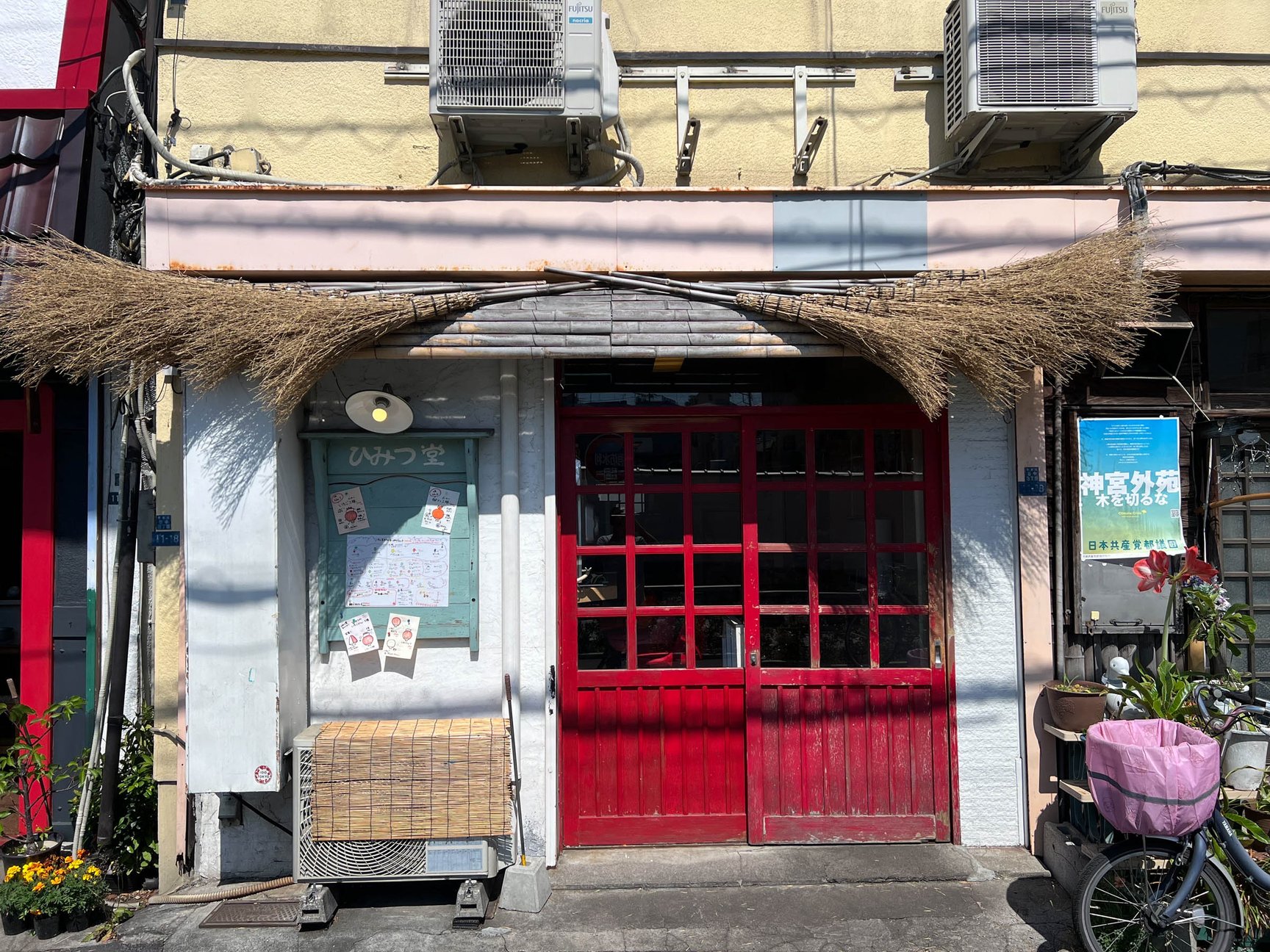 ひみつ堂の店舗外観画像