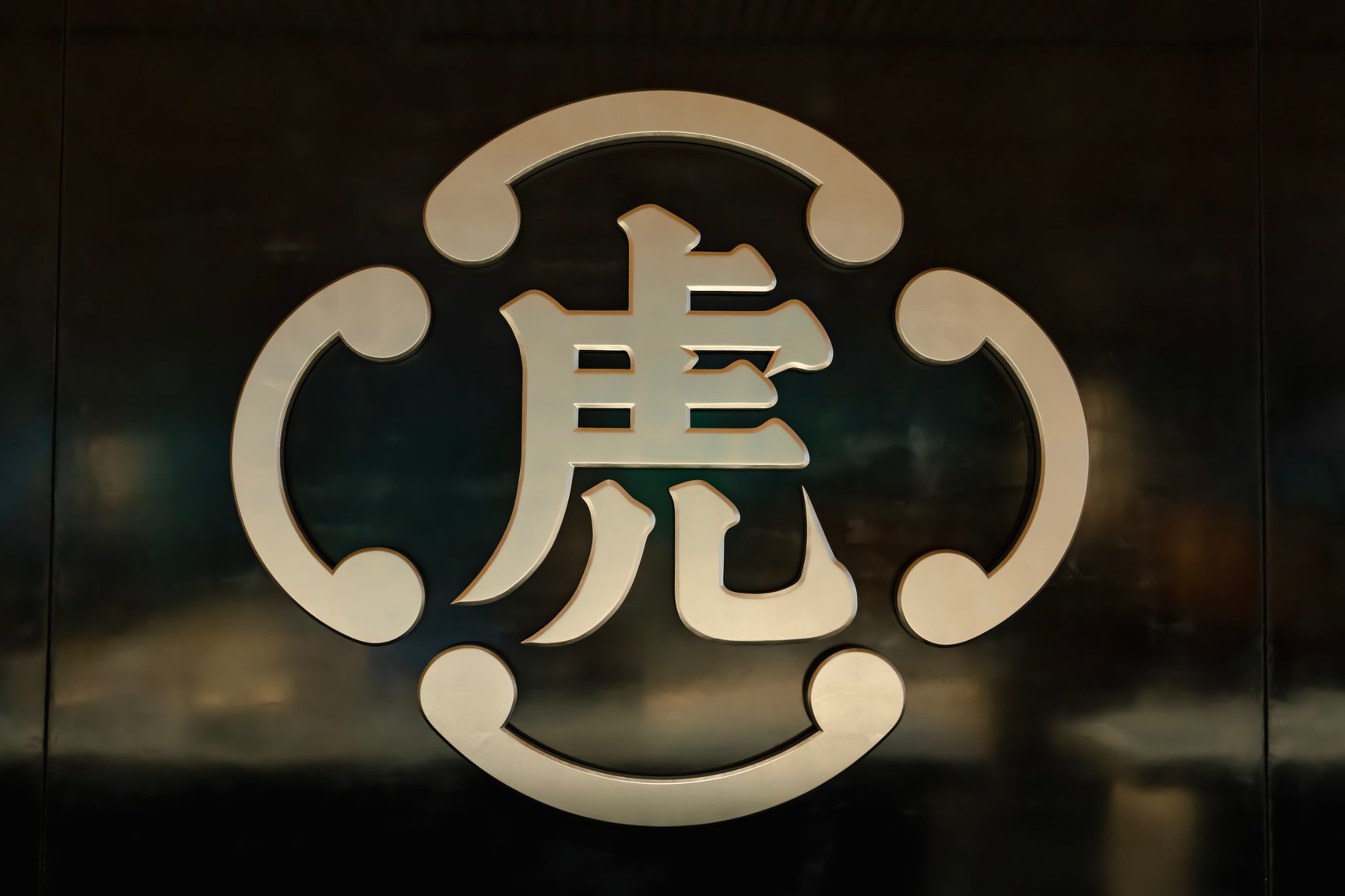 虎屋赤坂店の店内