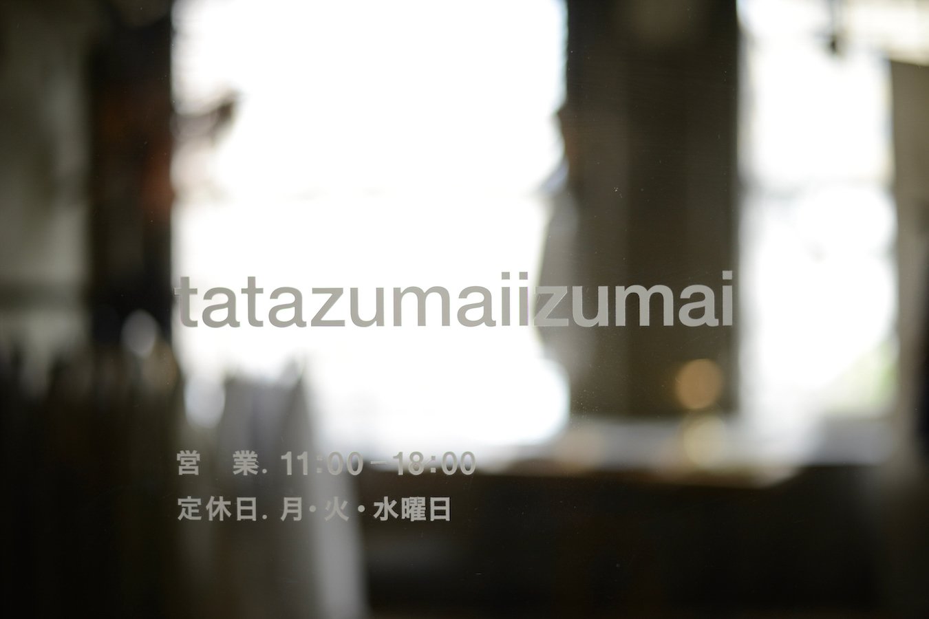 山形のセレクトショップ「tatazumaiizumai」の外観