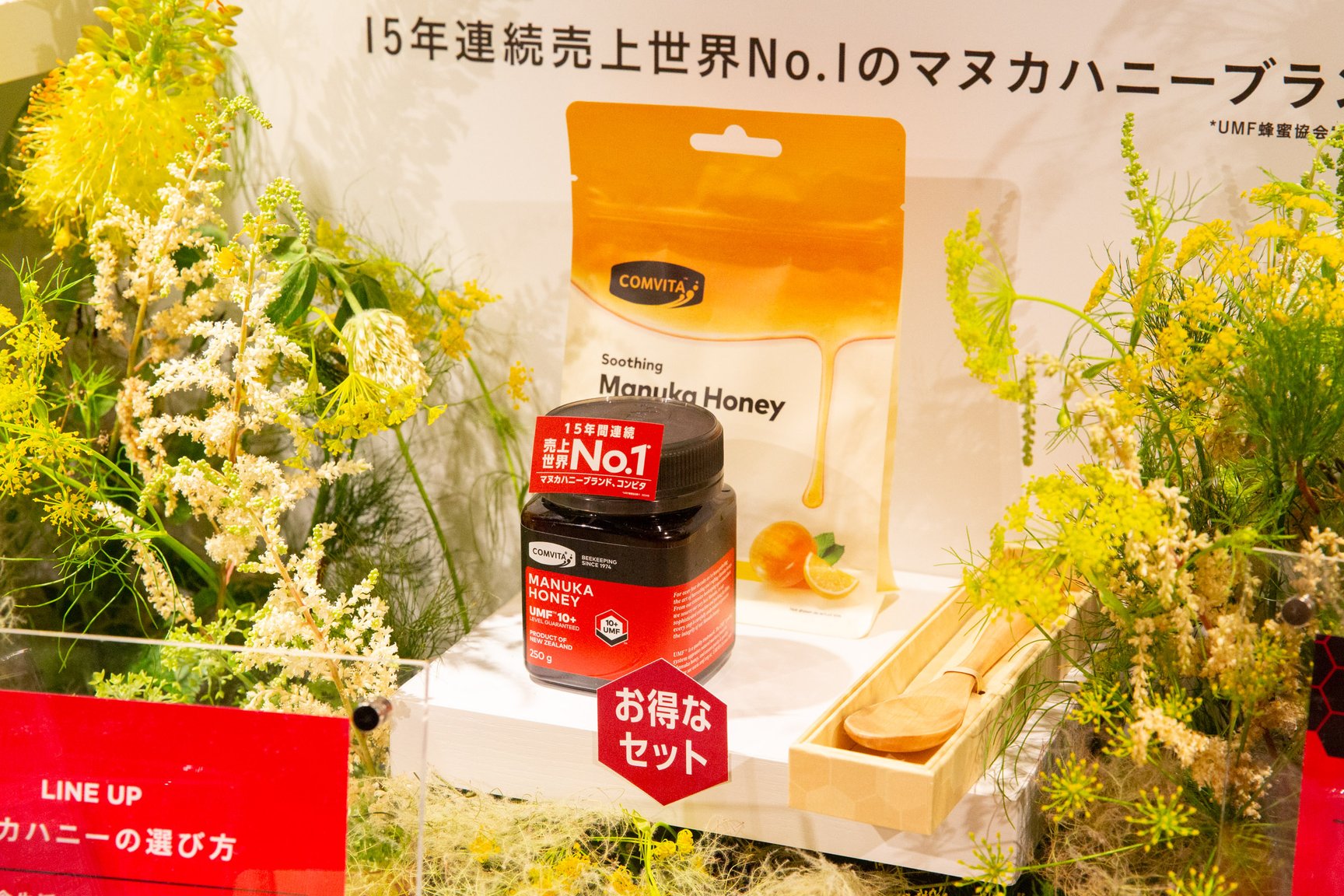 展示即売会で出展したマヌカハニーブランドコンビタのブース