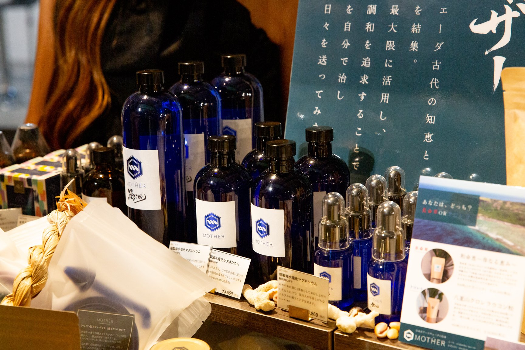 Biople FES 2024 TOKYOでのマザーのブース