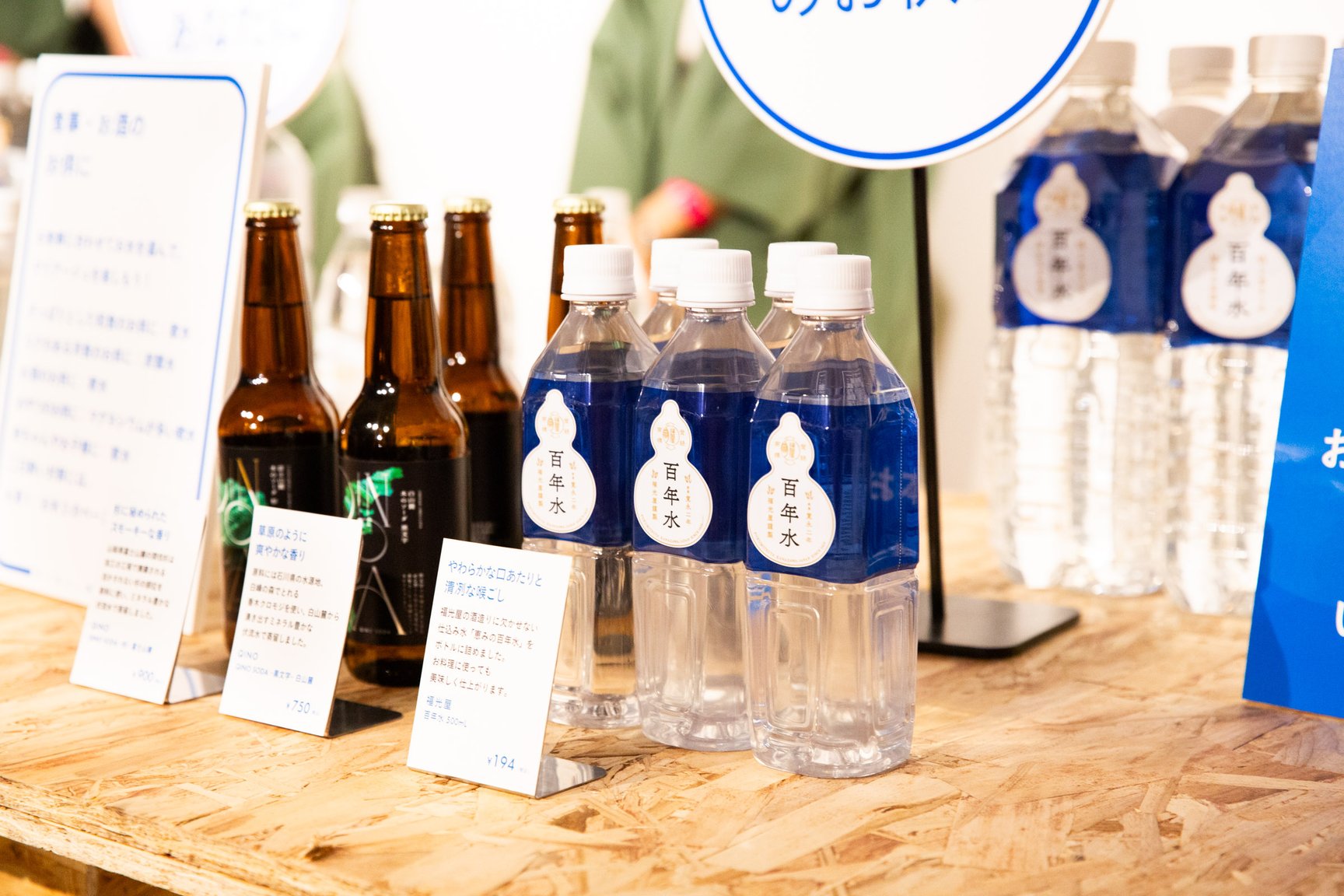 2024年ビープルフェスの利き水体験ブース