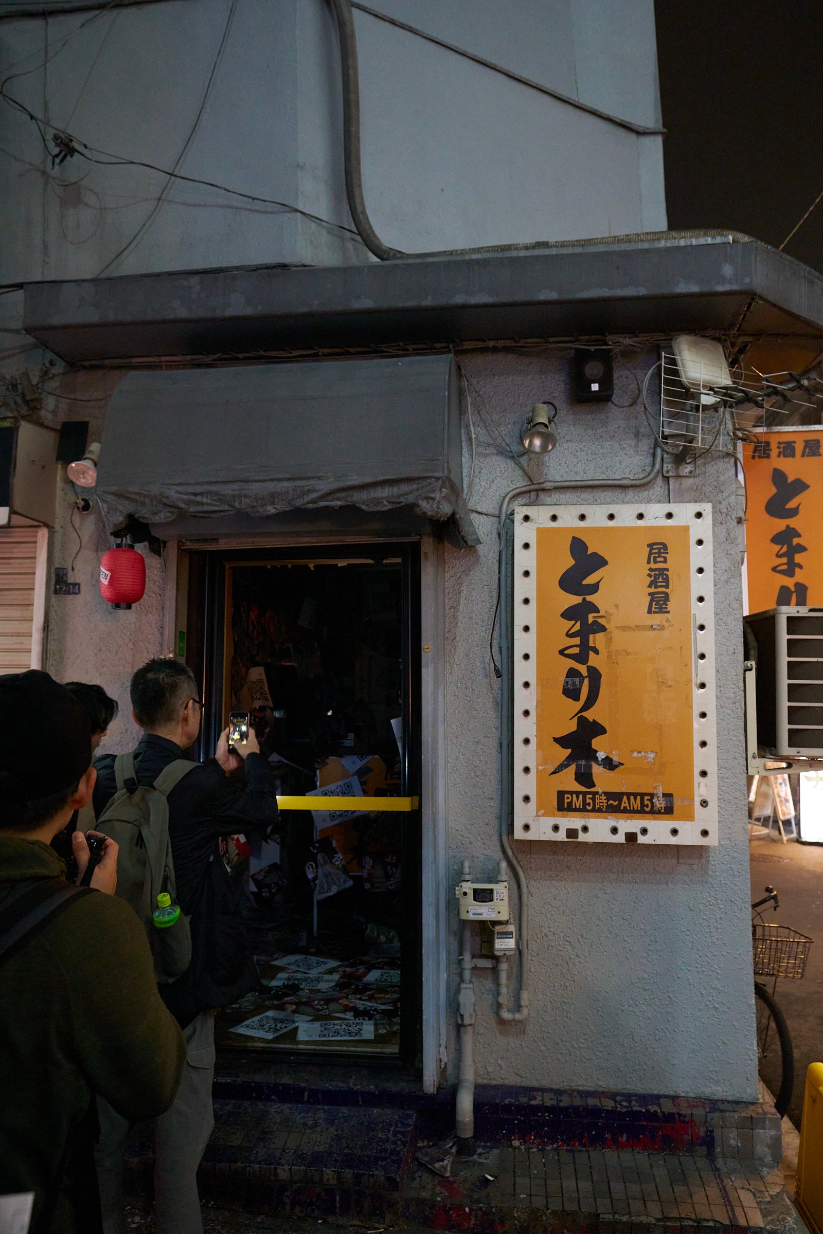 居酒屋「とまり木」の外観