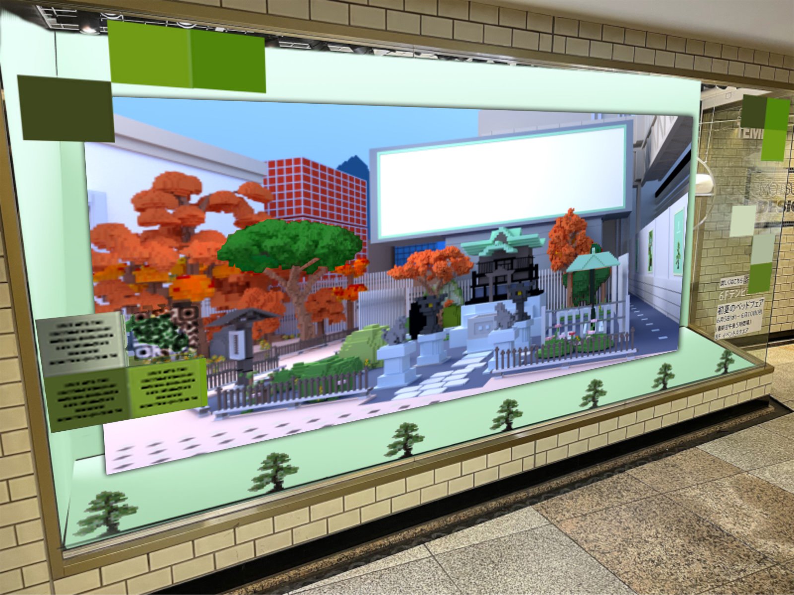 松屋銀座地下大ウィンドウ