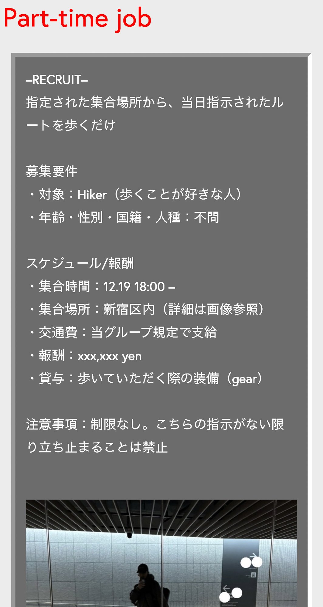 maastik ナイトシティハイク