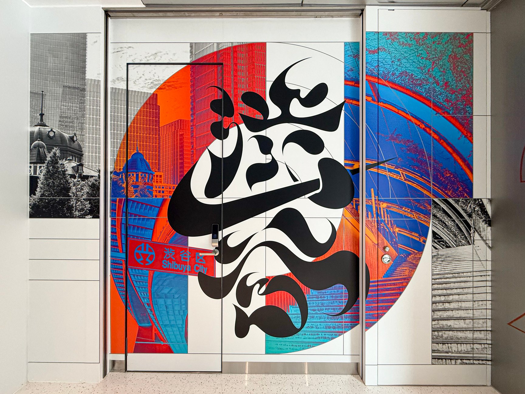 「渋谷」のグラフィックをあしらった壁