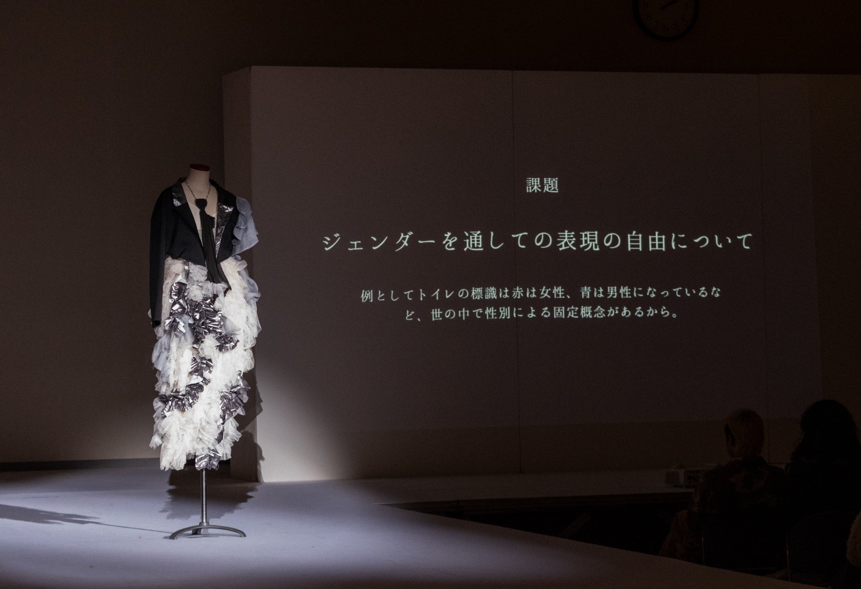 「Z世代が感じる社会課題×アップサイクルファッション」公開プレゼンテーション
