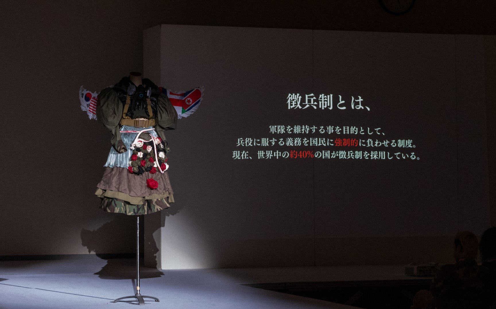 「Z世代が感じる社会課題×アップサイクルファッション」公開プレゼンテーション
