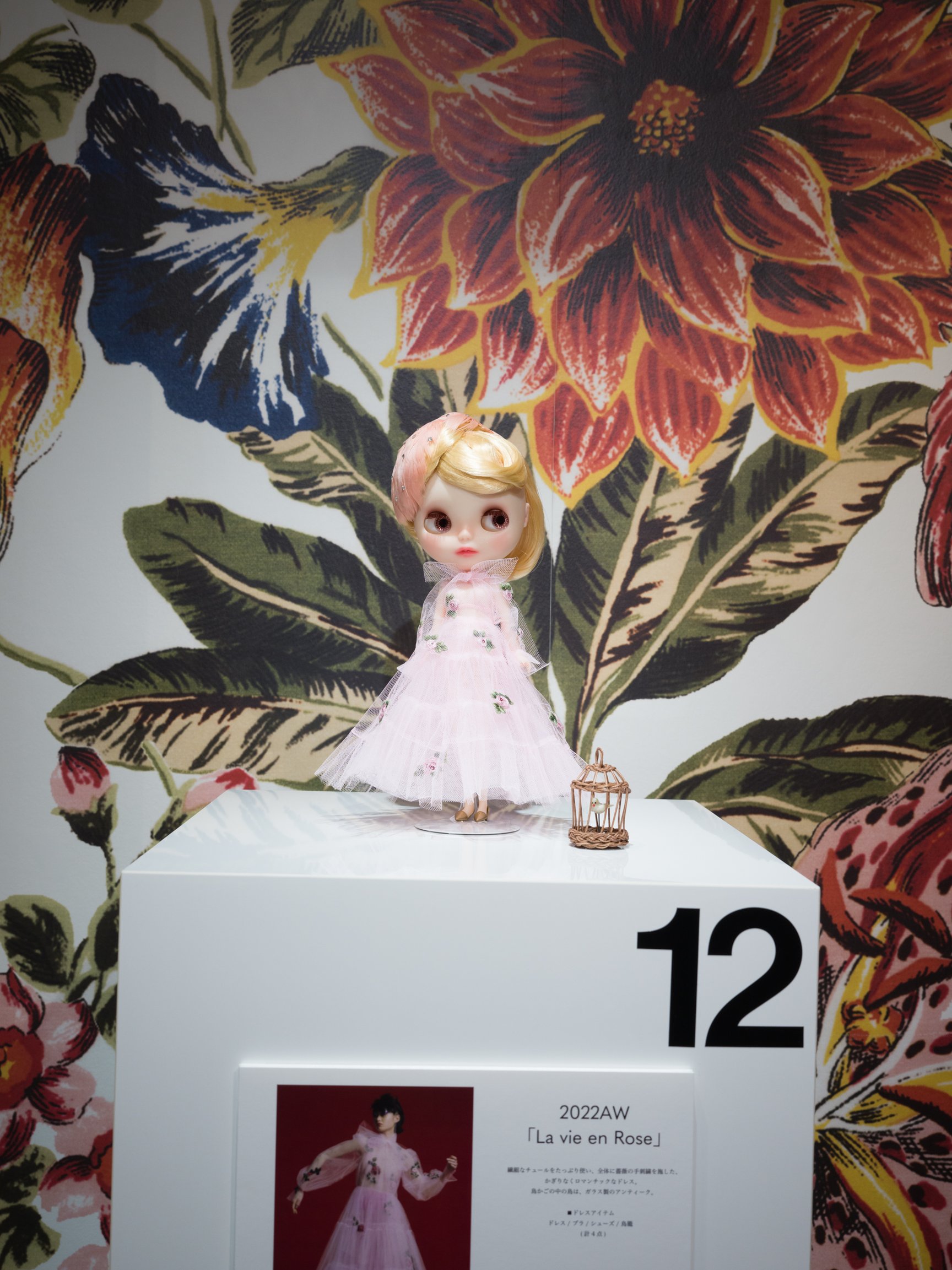 展示されているブライス