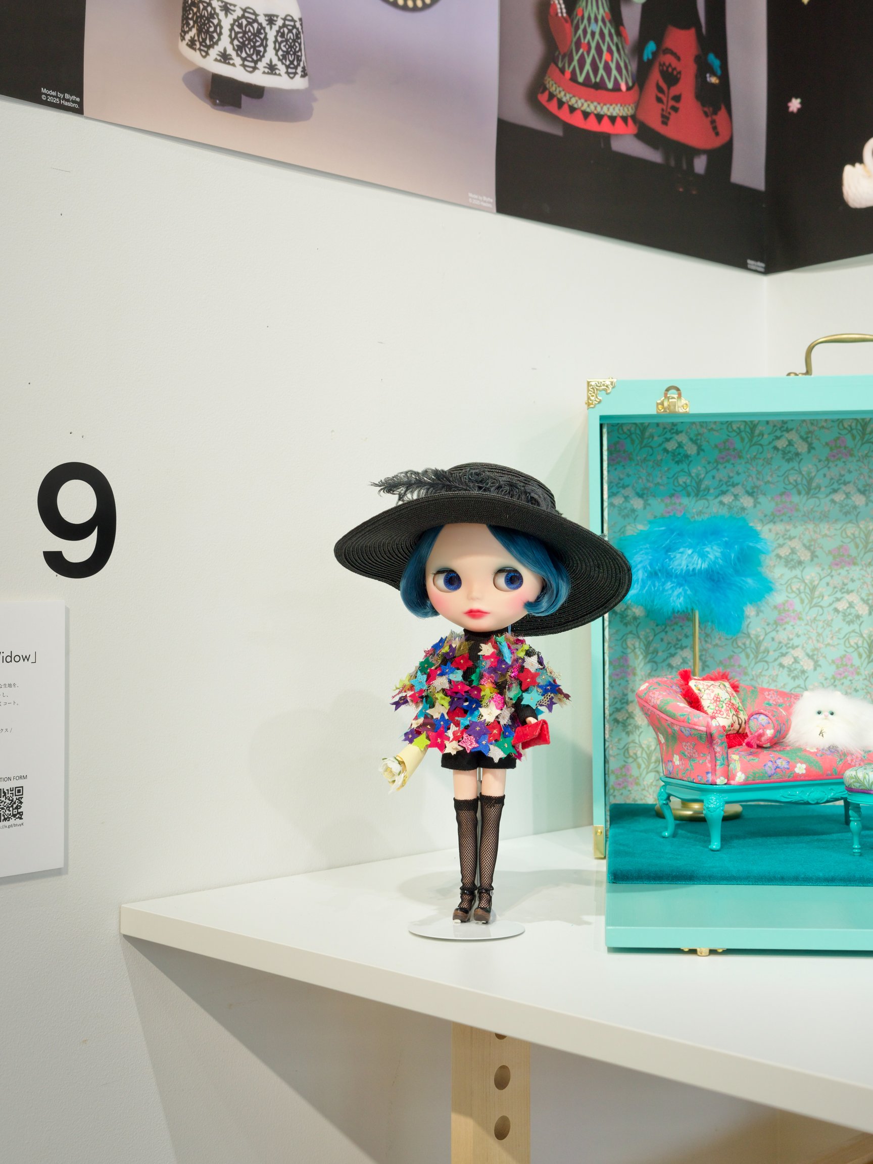 展示されているブライス