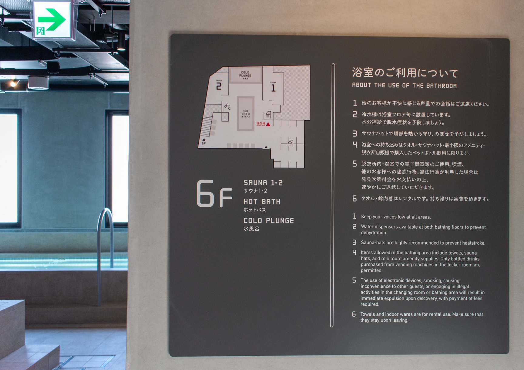 サウナハウス6階サウナ案内板