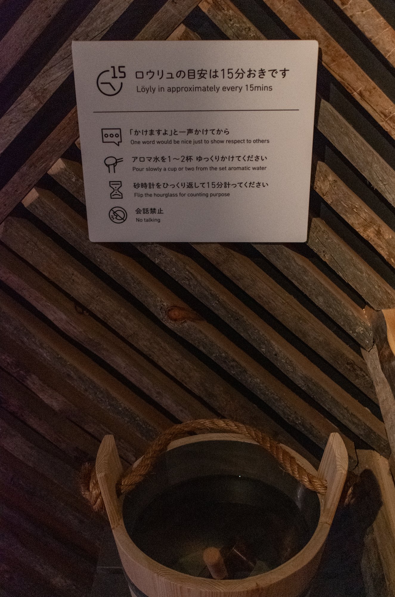 サウナハウス5階「SAUNA5」