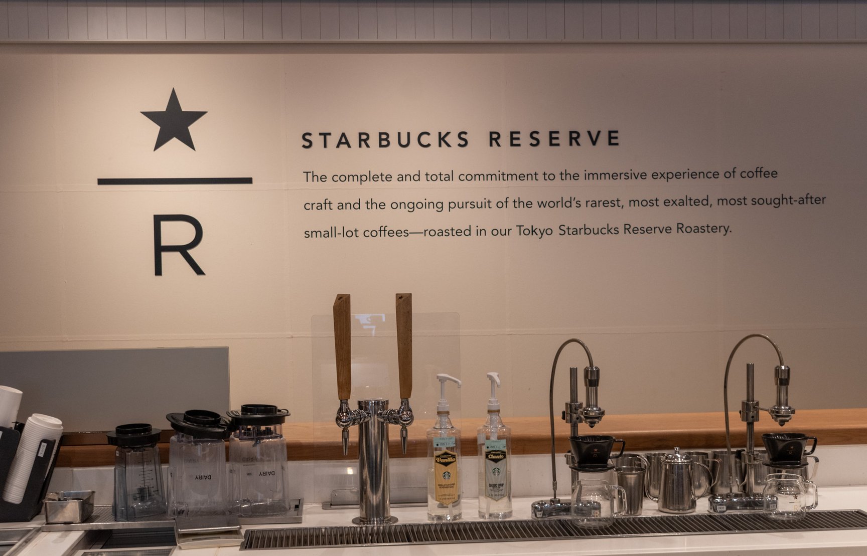 スターバックス リザーブ® ストア 銀座マロニエ通り