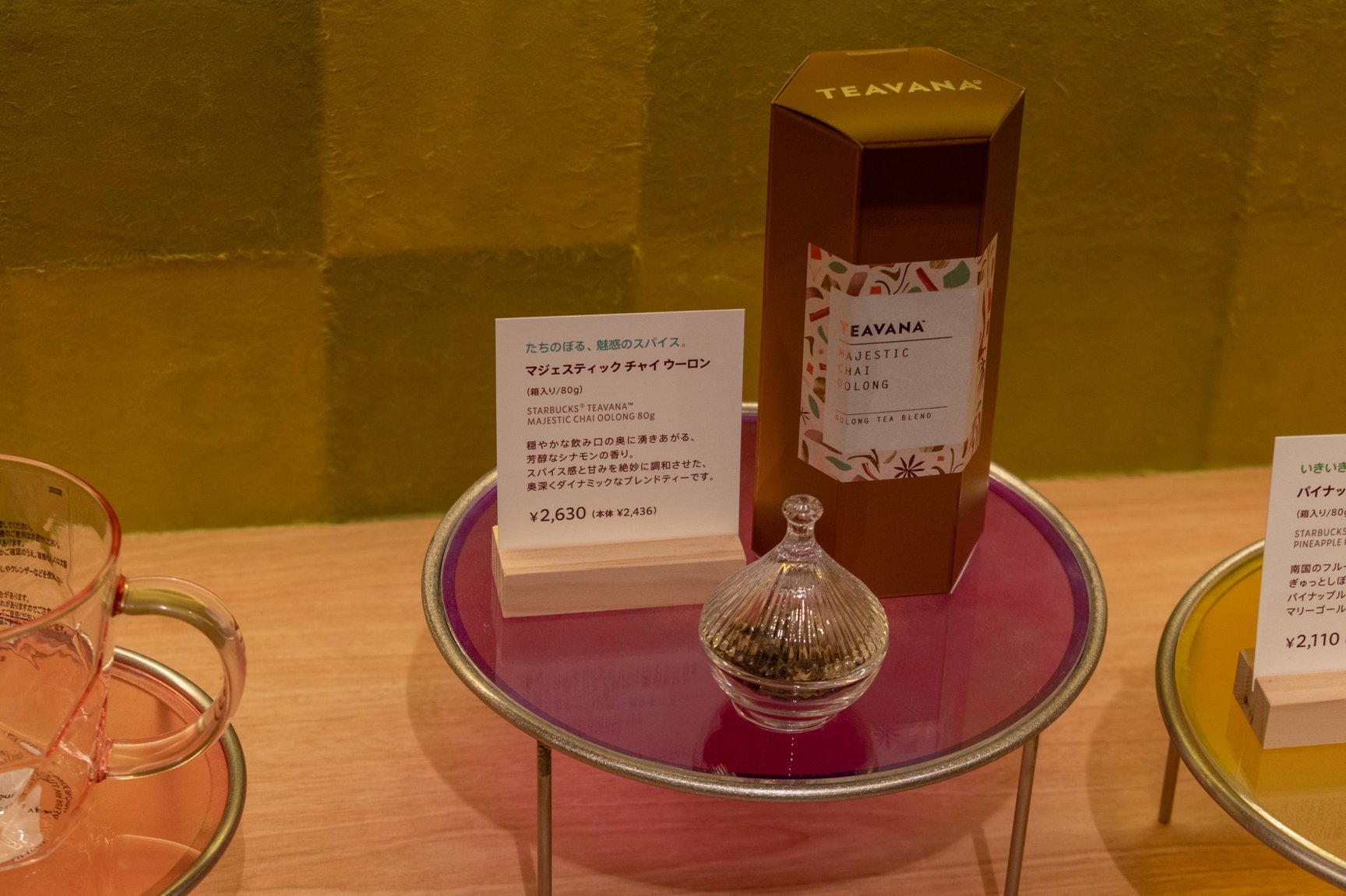 スターバックス ティバーナ ストア 銀座マロニエ通り