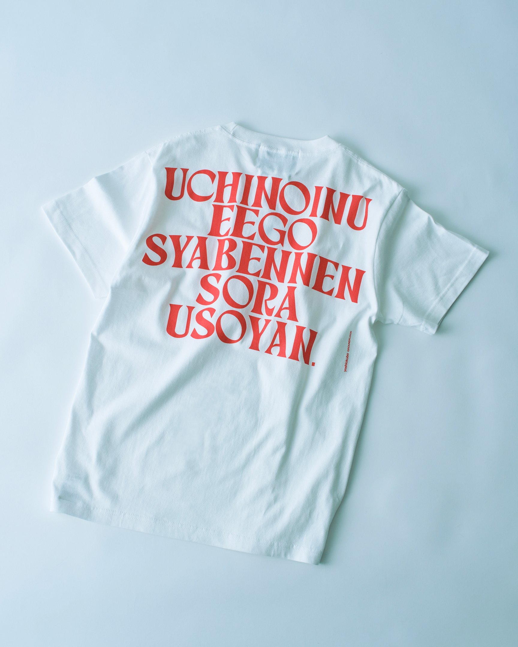 ヨシオクボのTシャツ