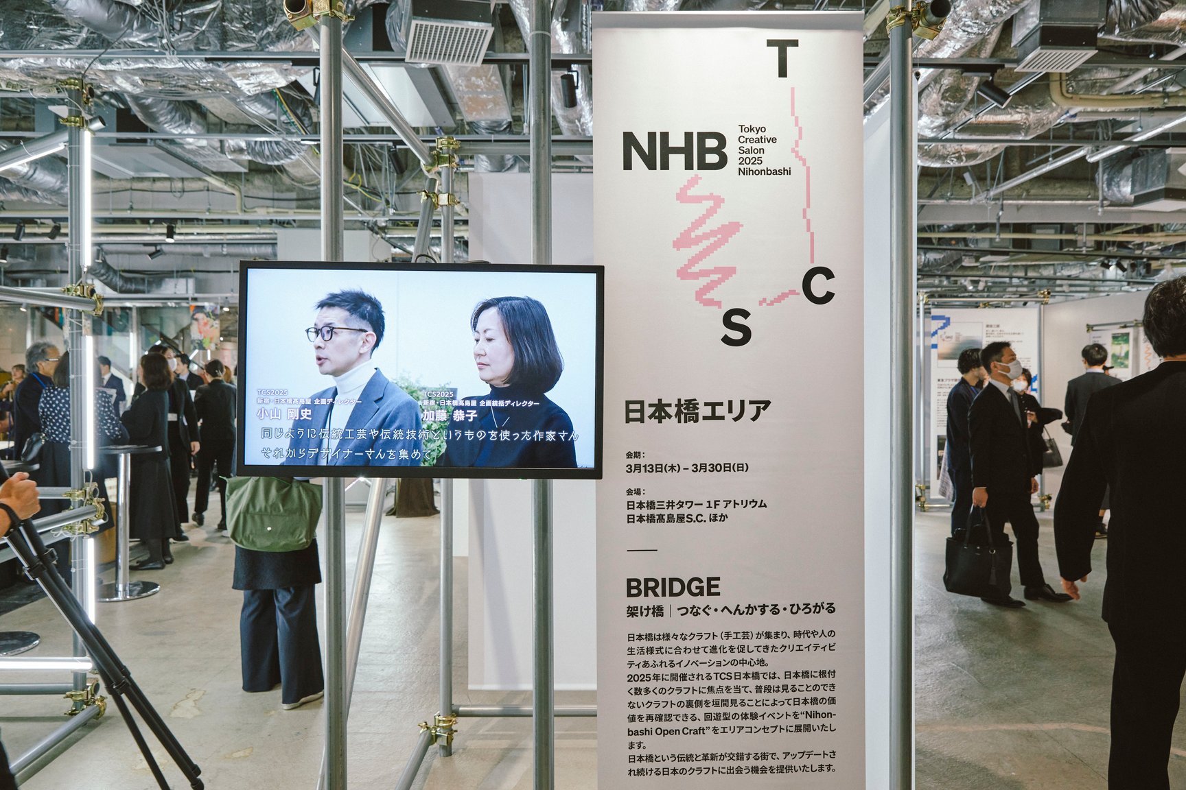 日本橋エリアのブース