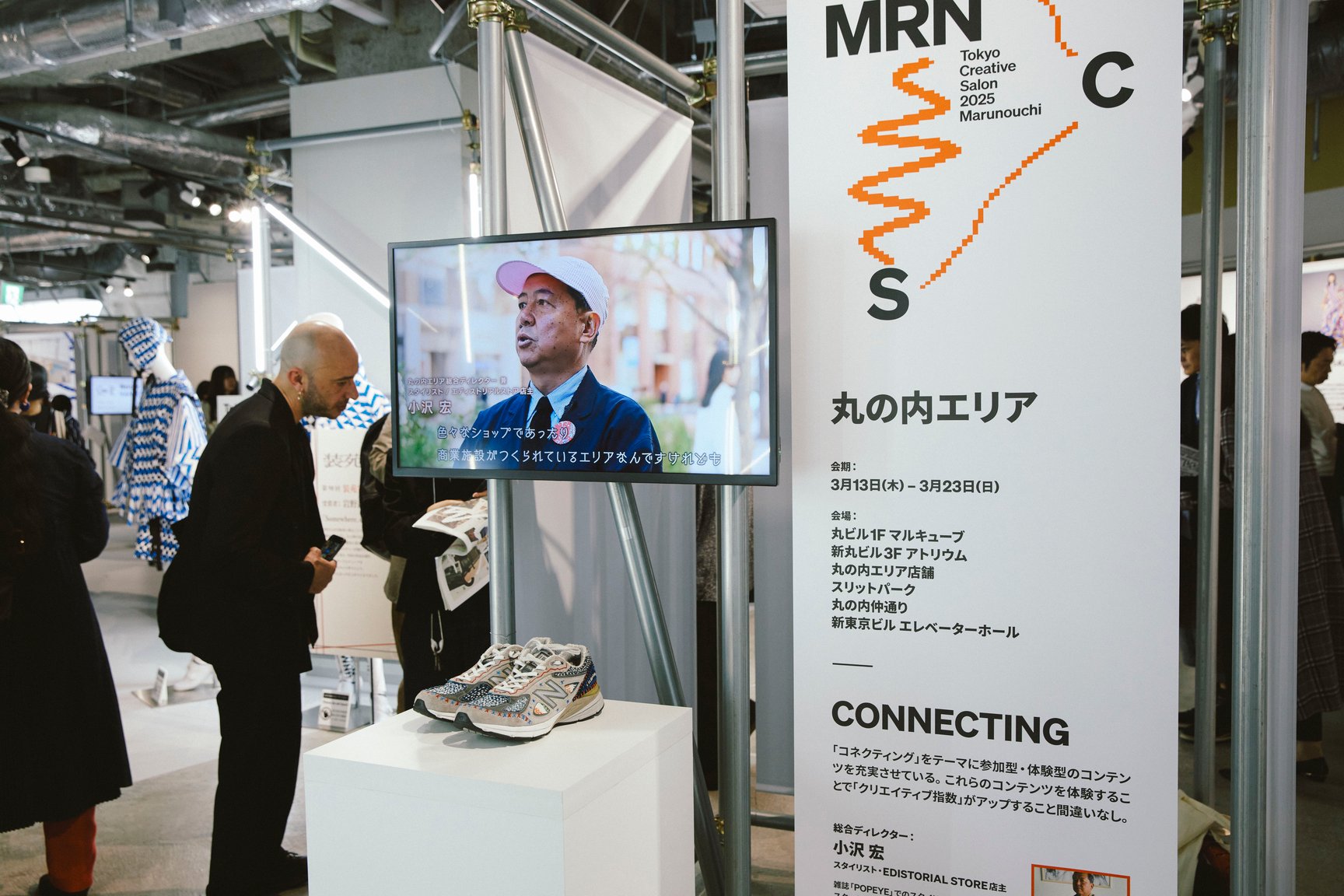 丸の内エリアのブース