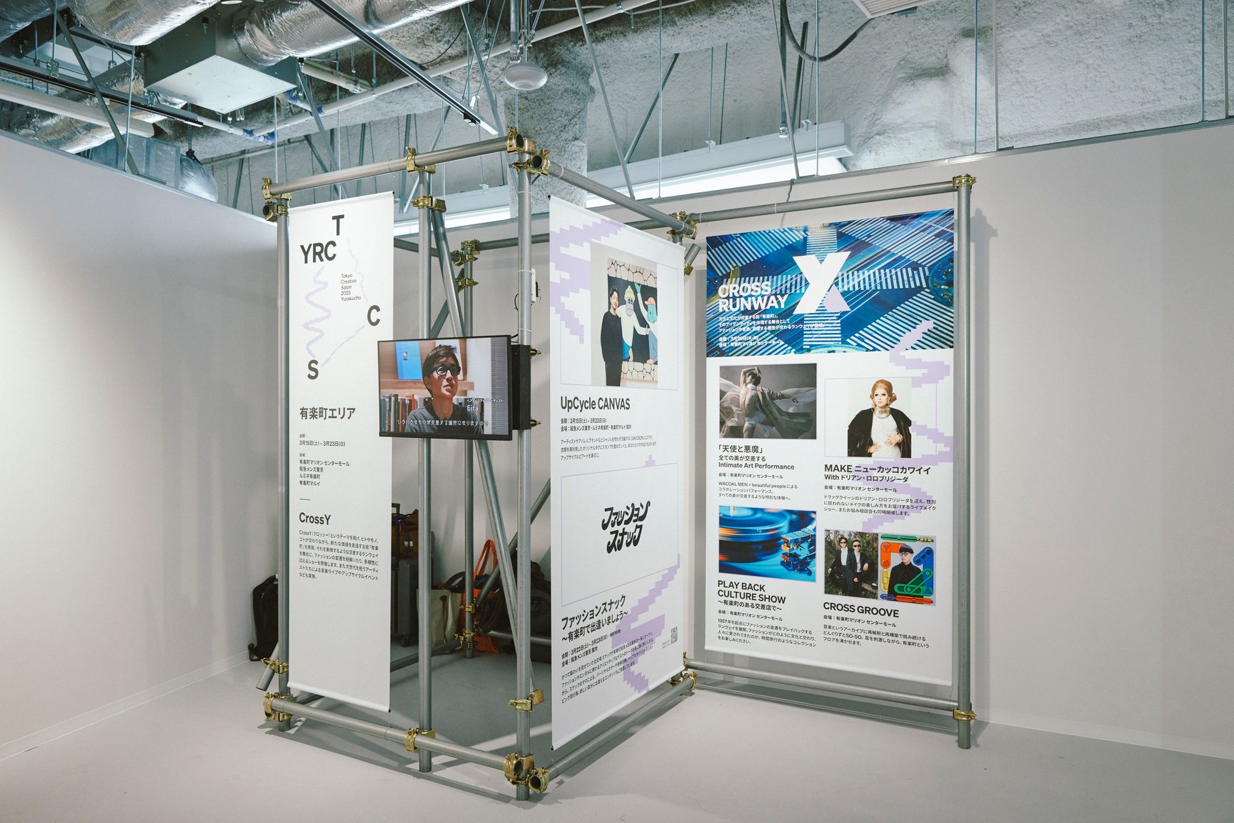 有楽町エリアのブース