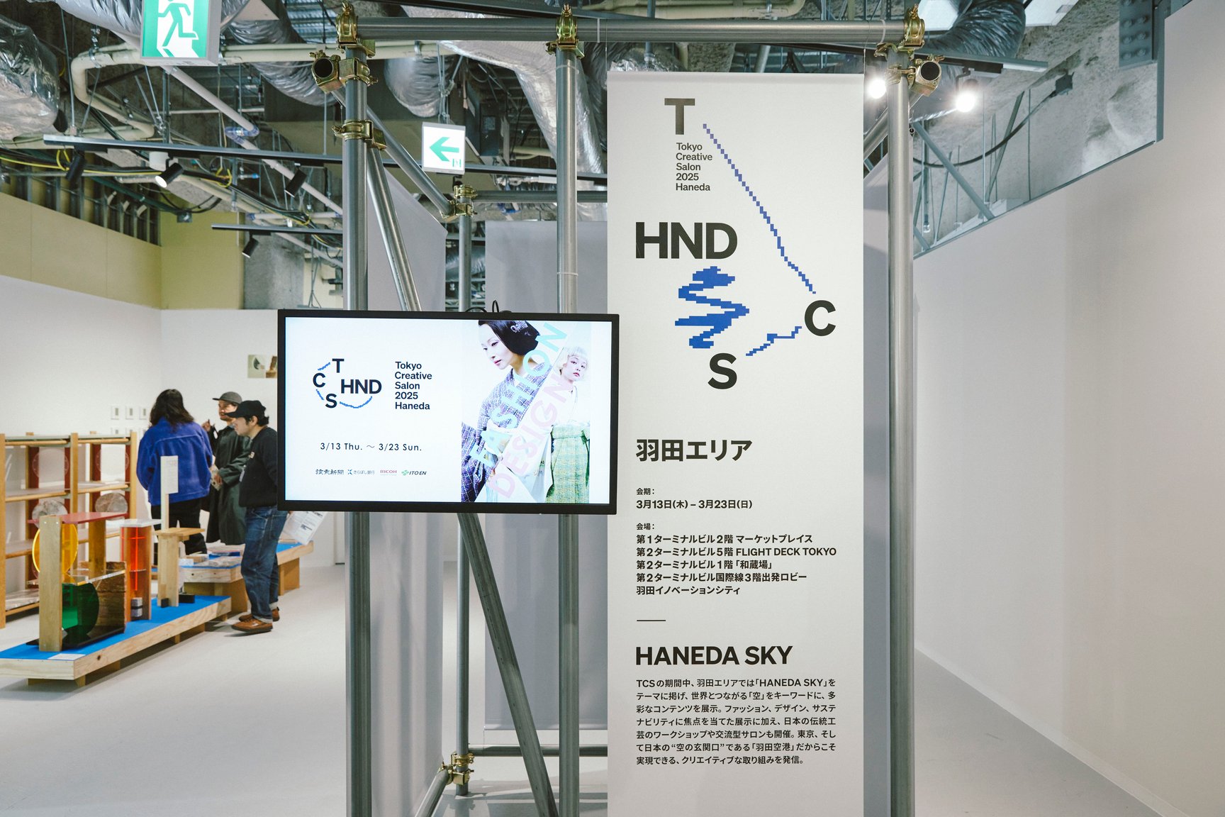 新宿エリアのブース