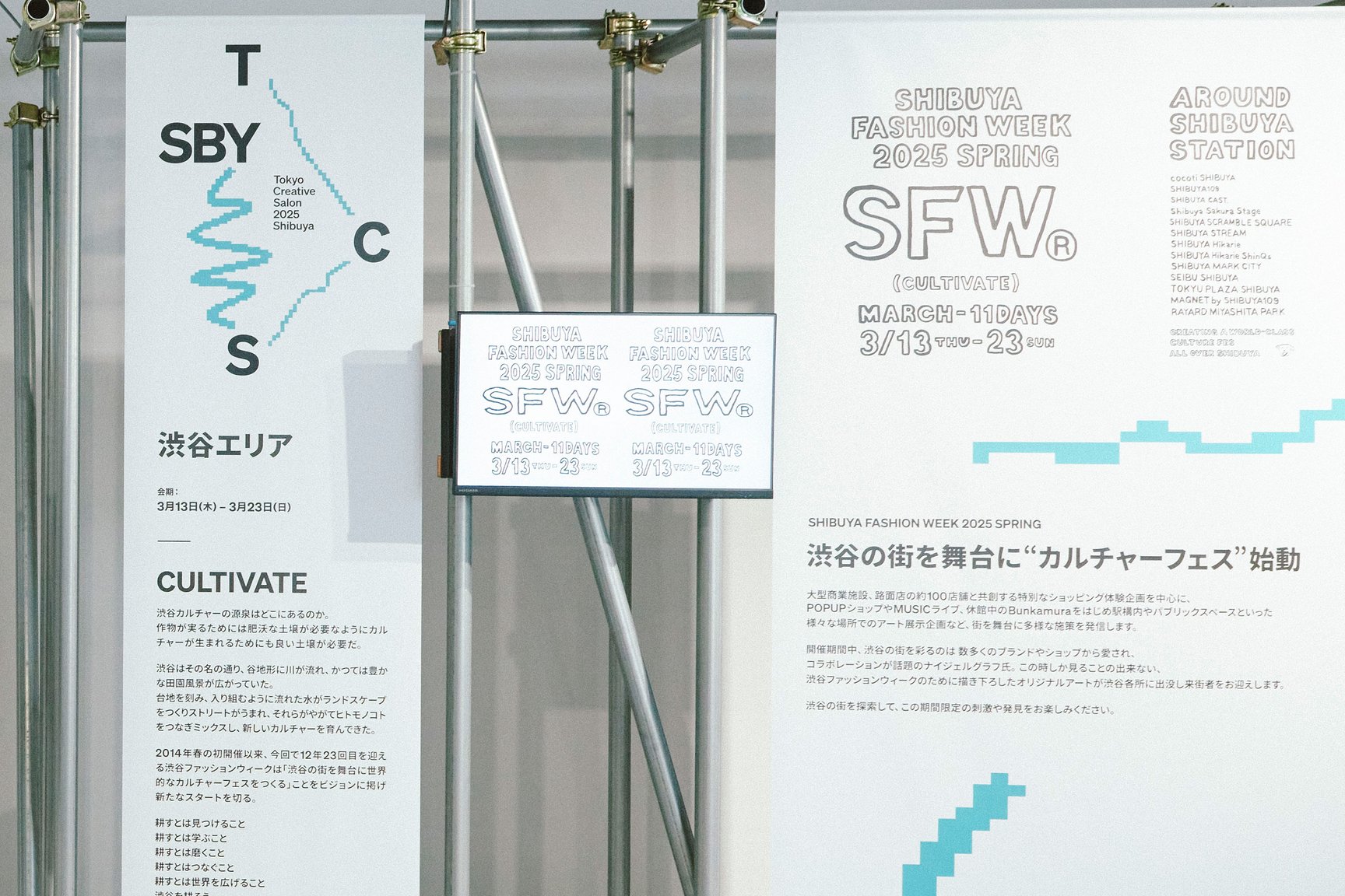 渋谷エリアのブース