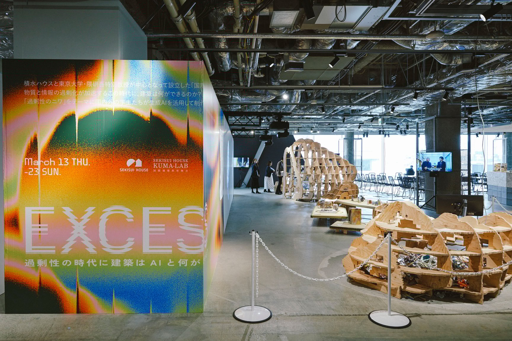 積水ハウスの展示の引き