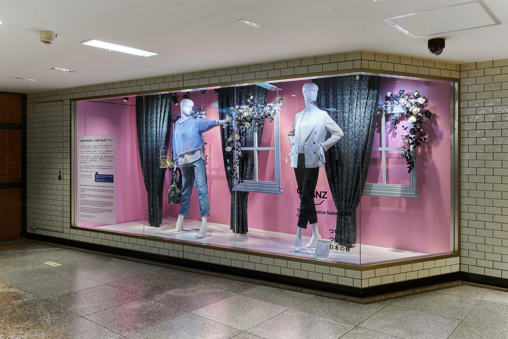 地下通路ショーウィンドウ