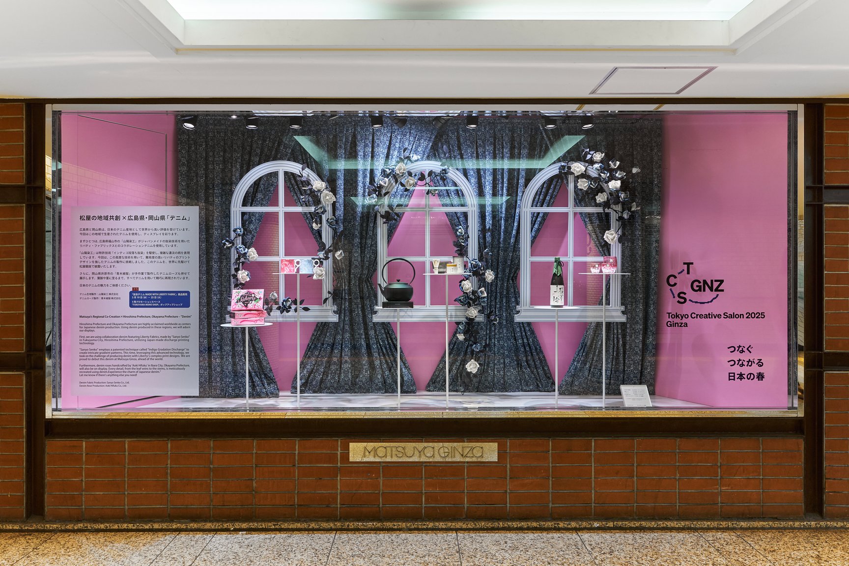 地下通路ショーウィンドウ