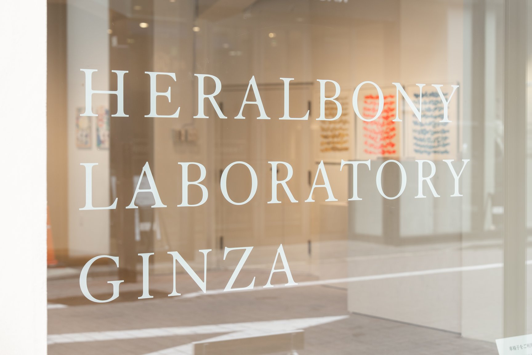 HERALBONY LABORATORY GINZA外観
