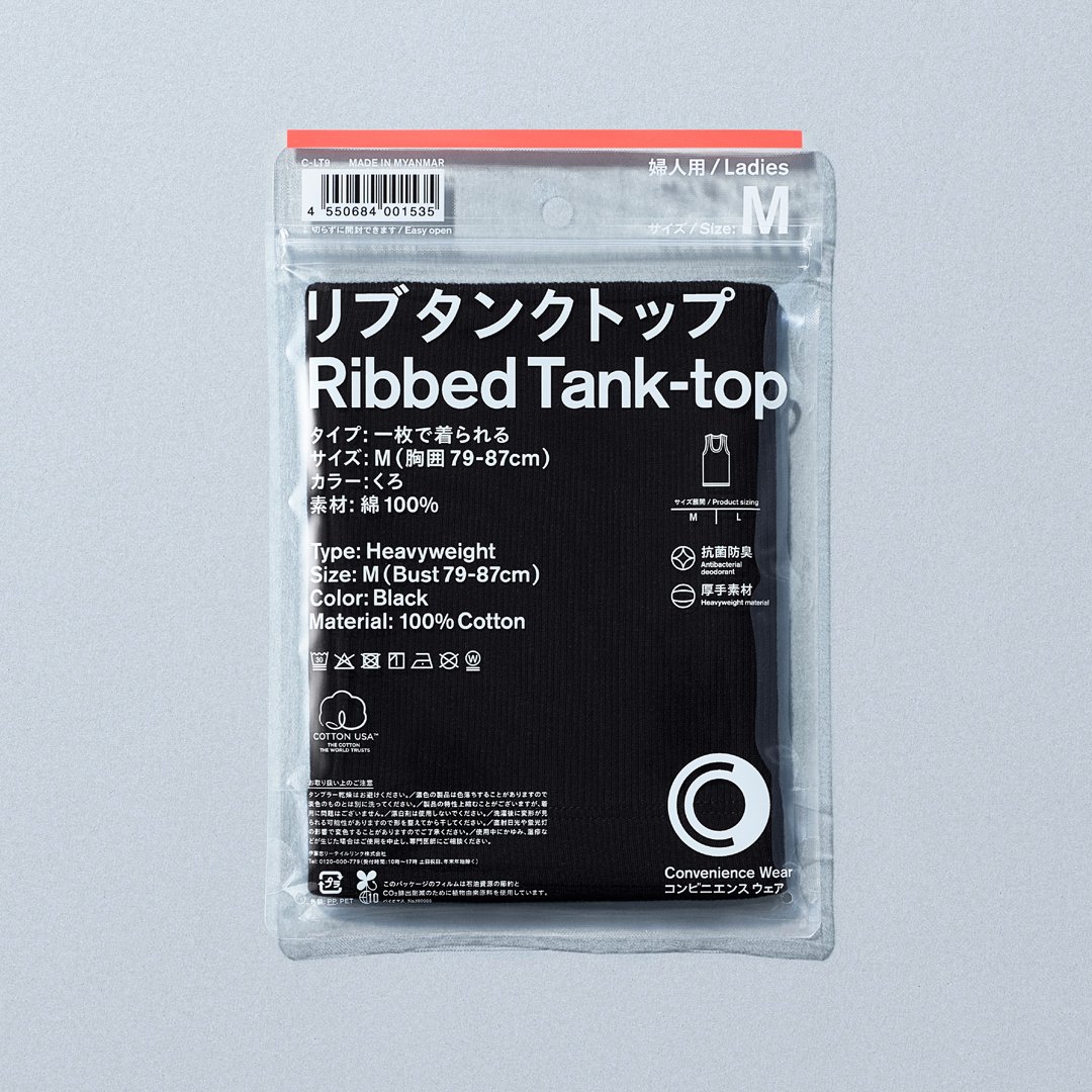 リブタンクトップ