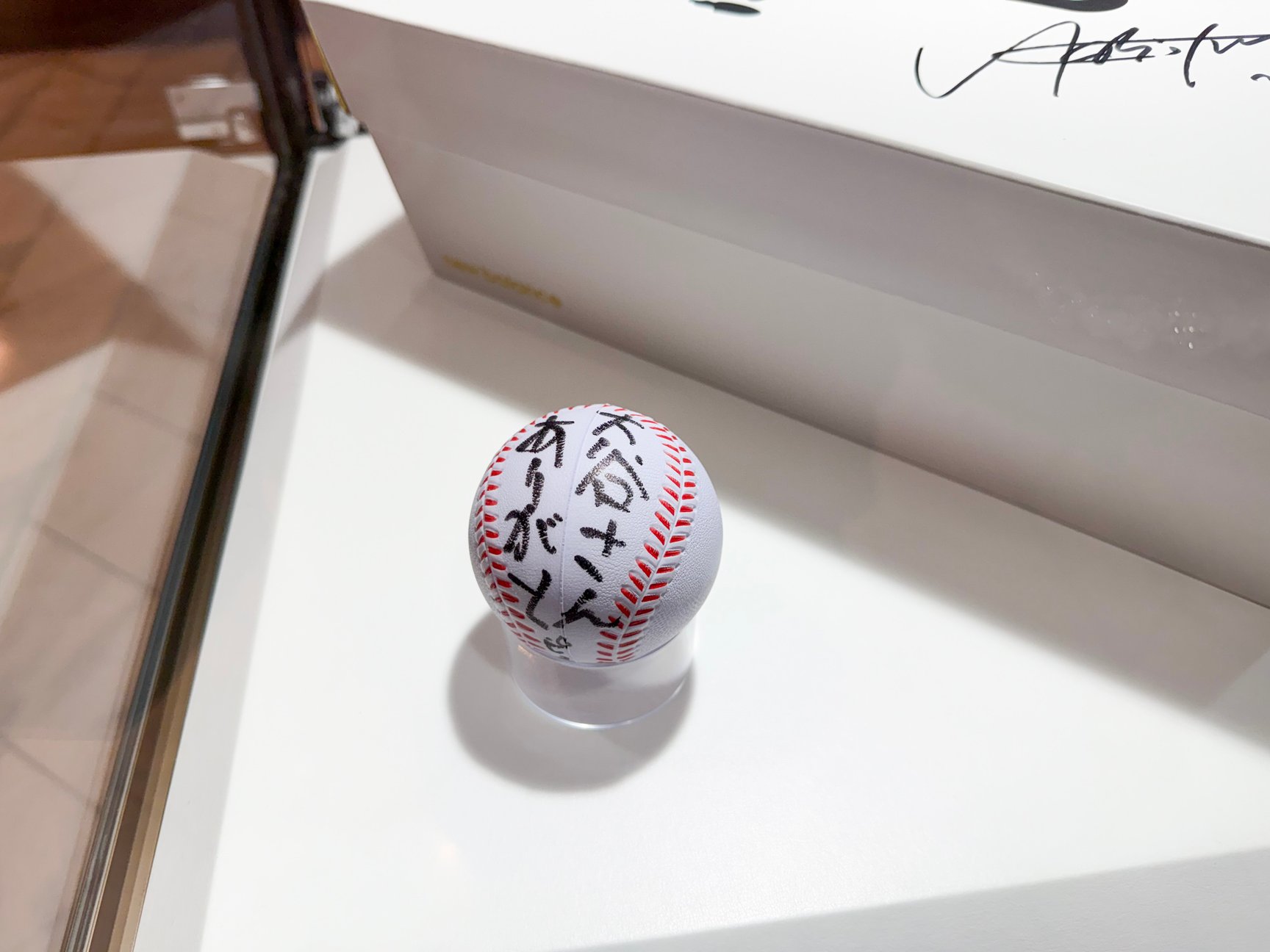 井上氏による大谷選手への直筆メッセージ