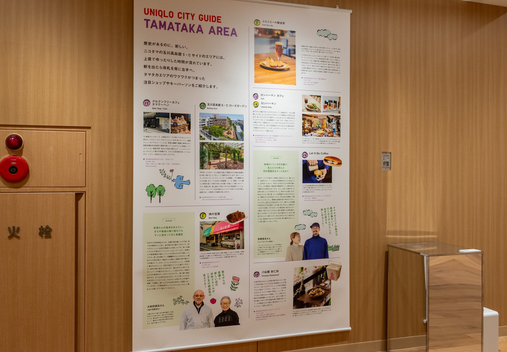 ユニクロ タマタカ店 内観