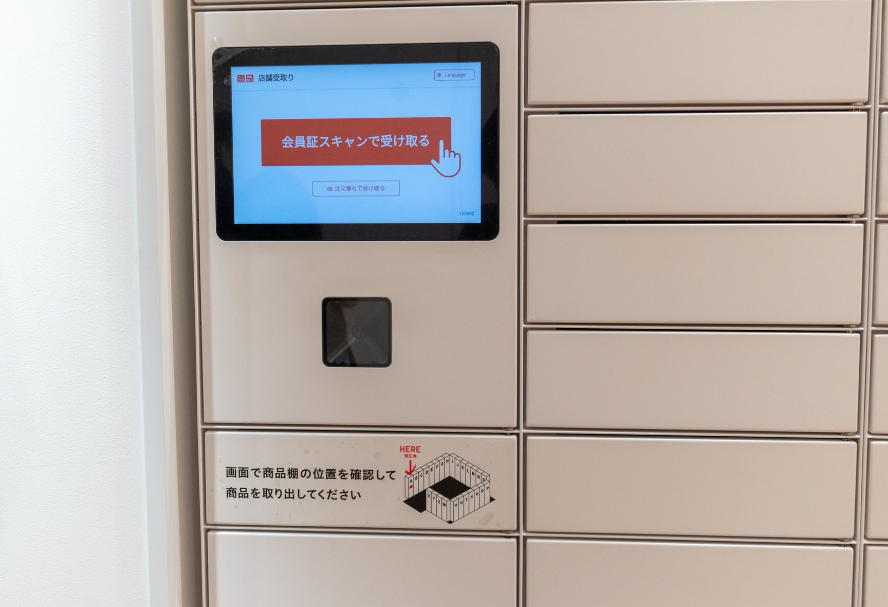 ユニクロ タマタカ店 内観