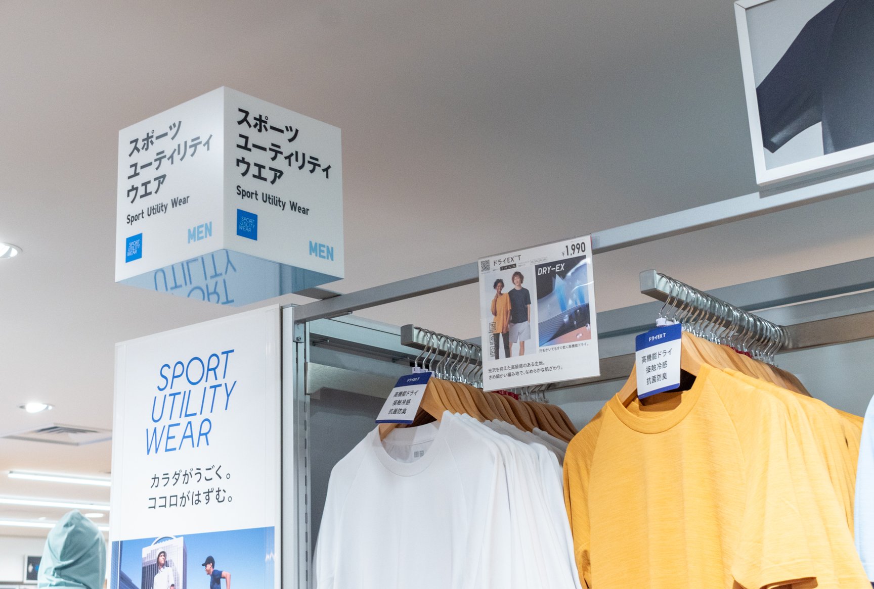 ユニクロ タマタカ店 内観