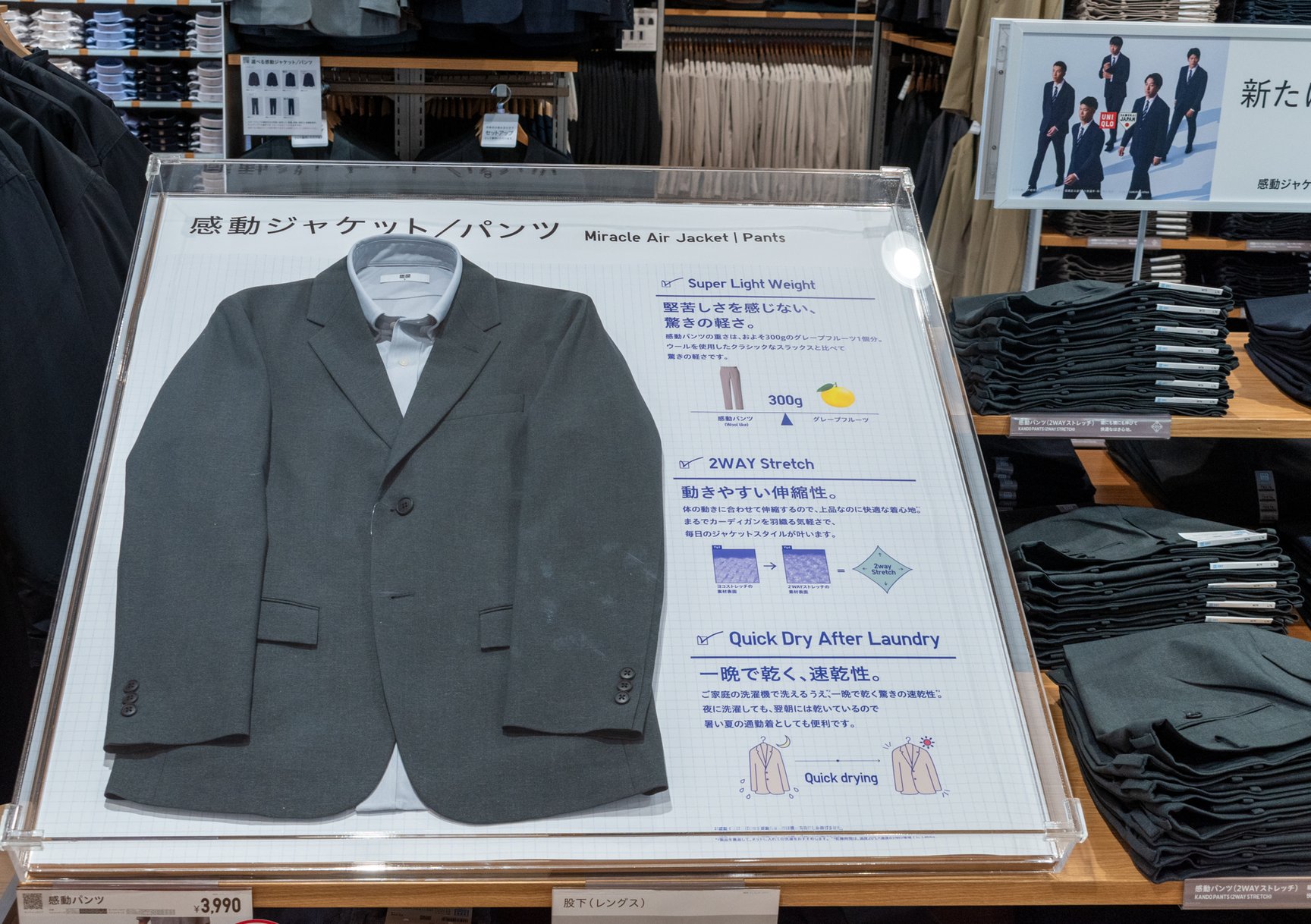 ユニクロ タマタカ店 内観