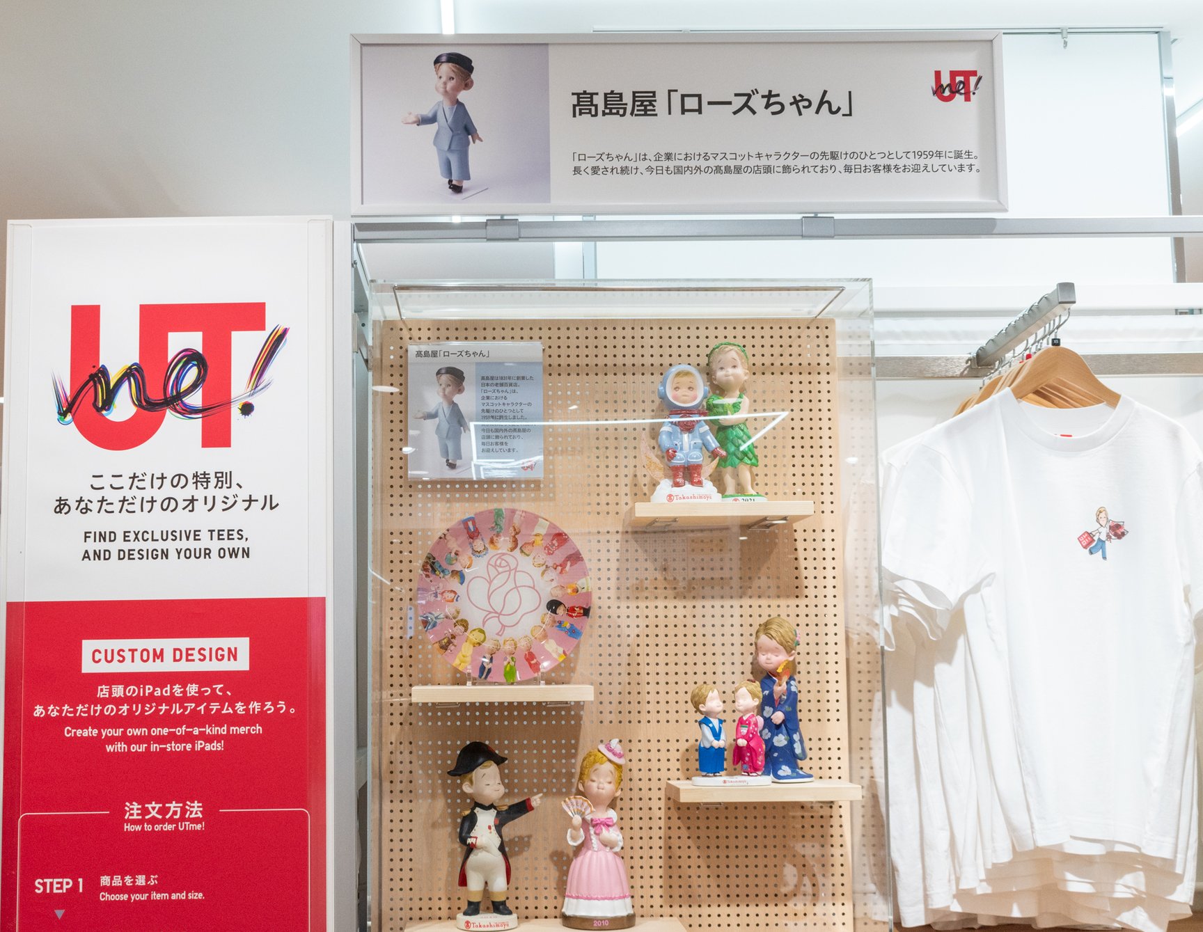 ユニクロ タマタカ店 内観