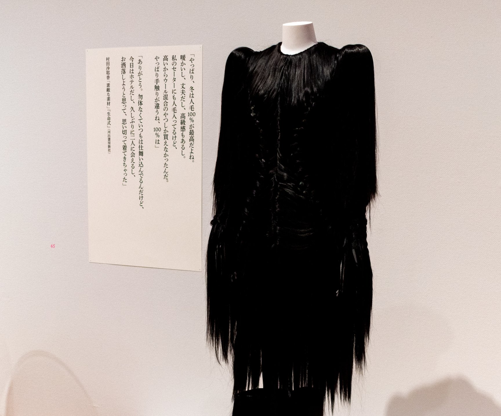 LOVEファッション─私を着がえるとき