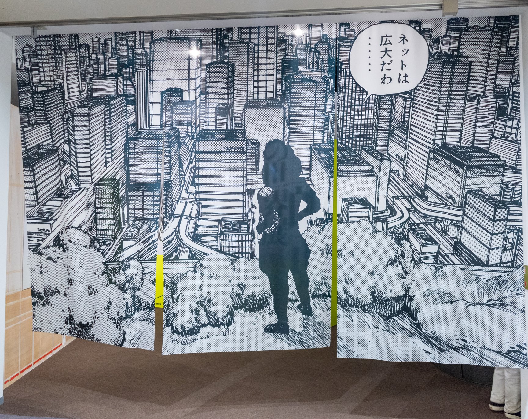 「士郎正宗の世界展」