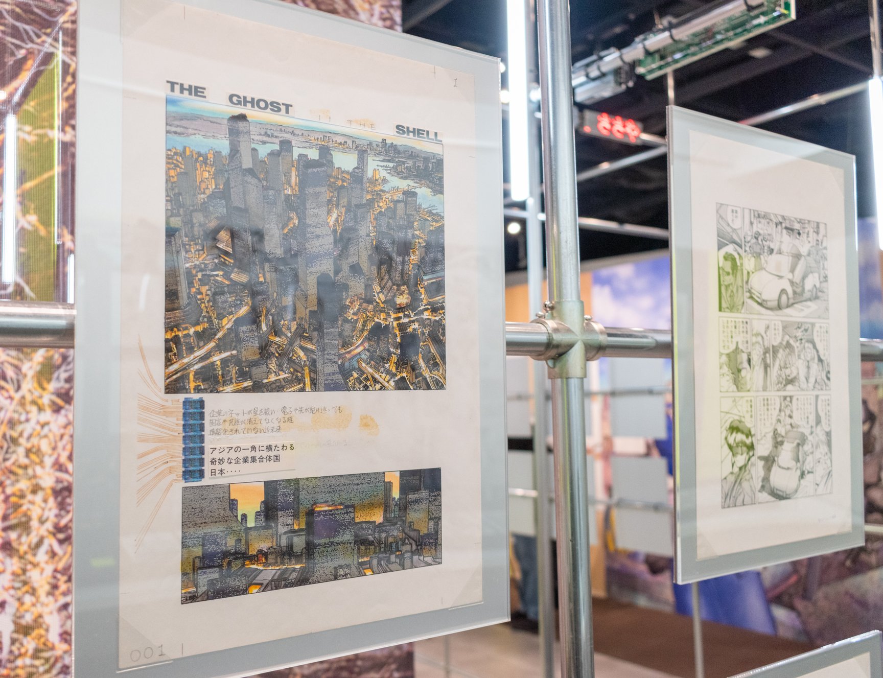「士郎正宗の世界展」