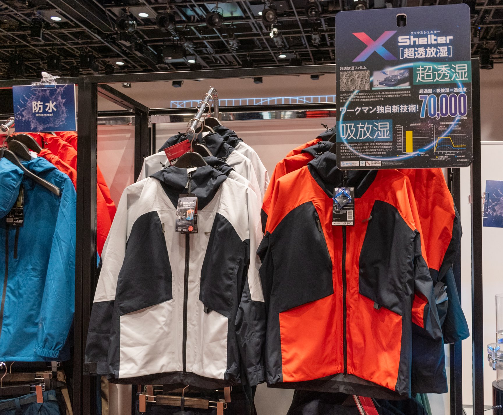「エックスシェルター超透放湿レインジャケット」オーシャンモデル