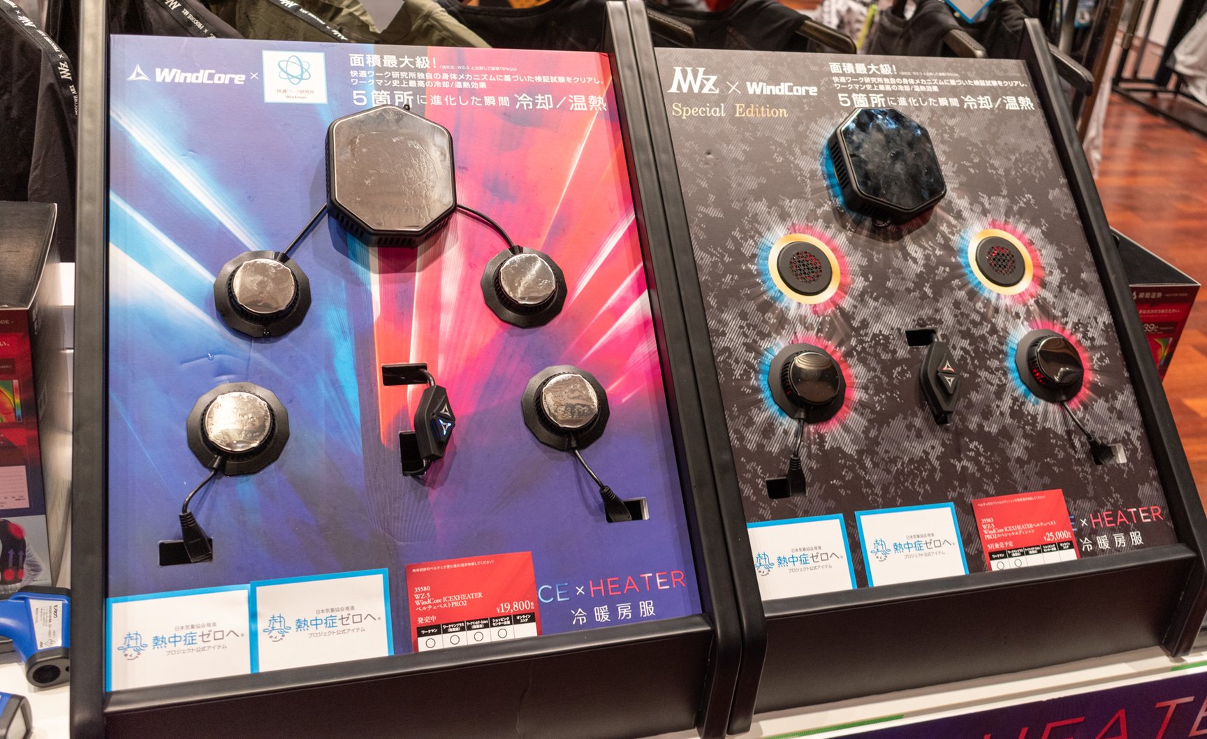 ワークマン展示会