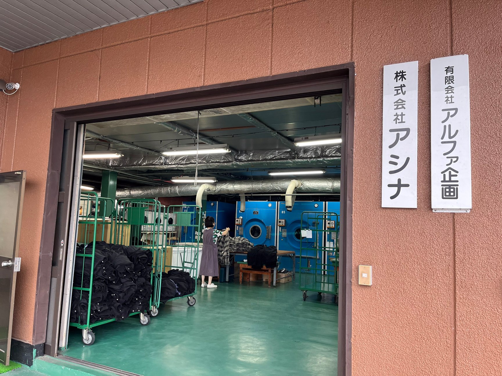 デニム工場の外観