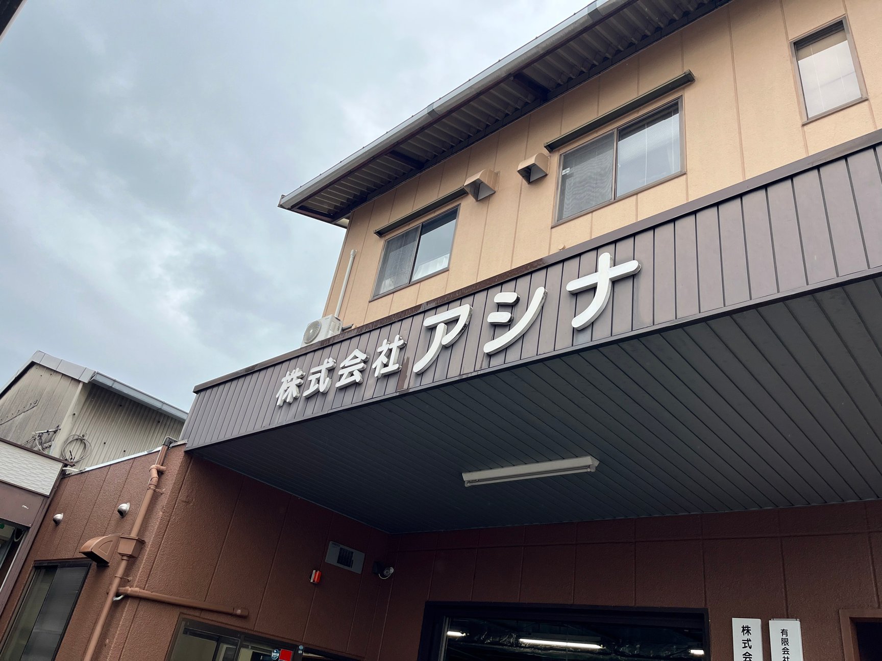 デニム工場の外観