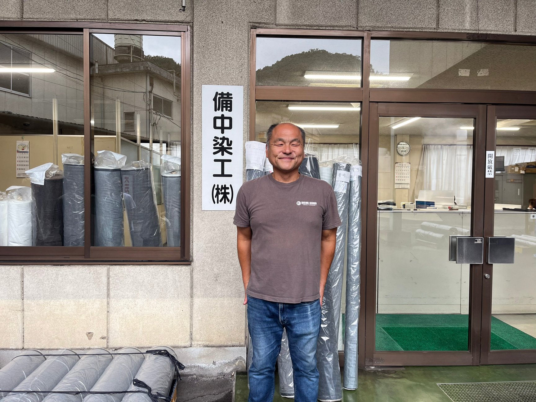 備中染工の武智代表