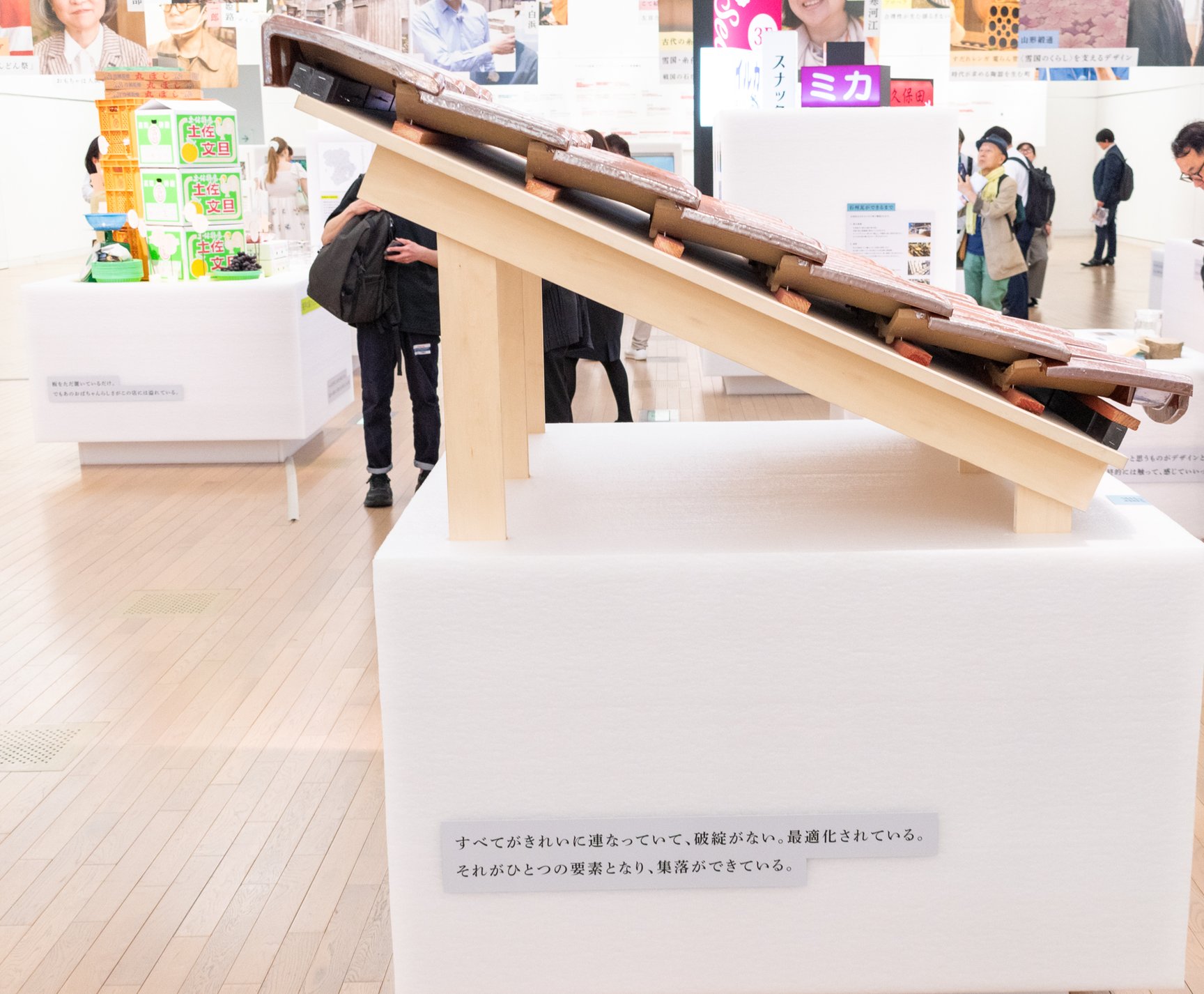 国立新美術館展示風景（深澤直人「石州瓦」瓦が生み出す街の〈雰囲気〉）