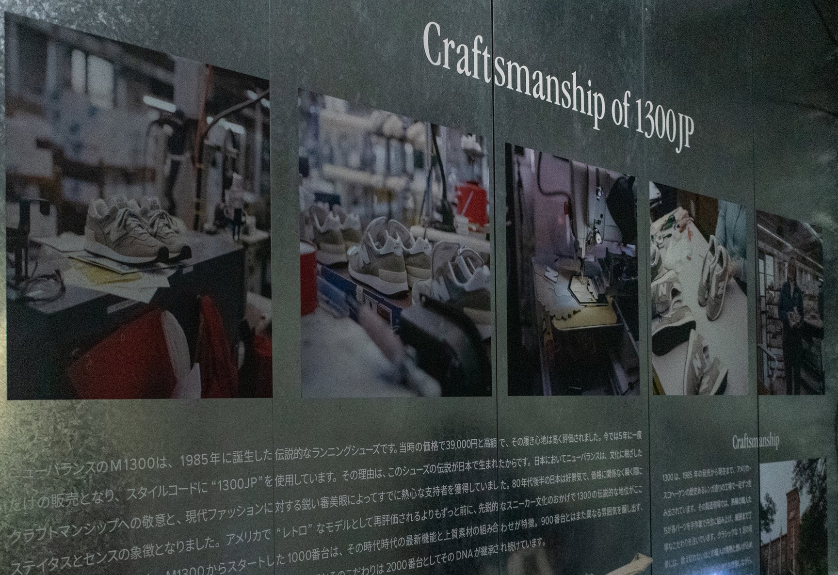 ニューバランス「GREY ART MUSEUM」