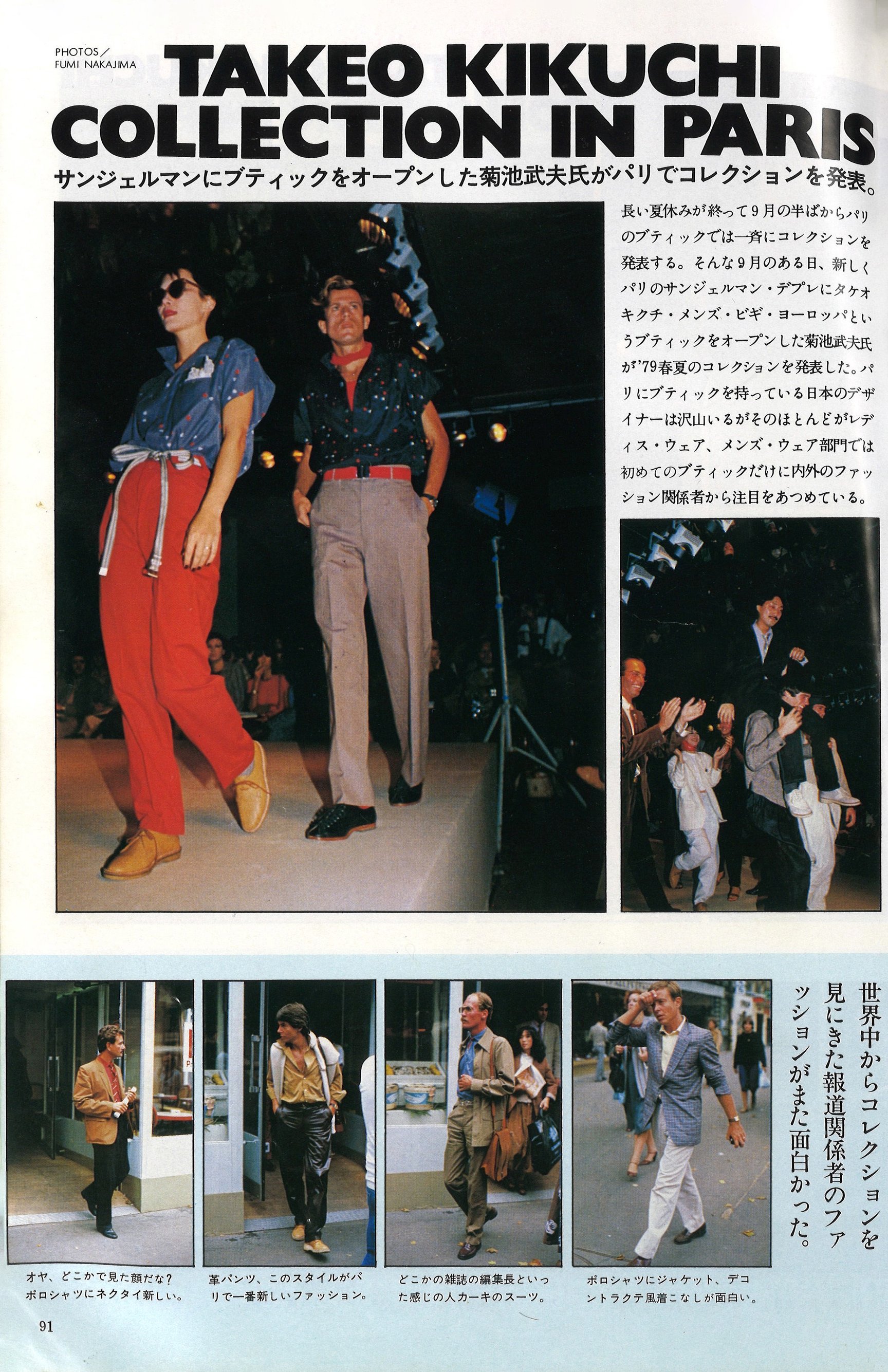 ファッション誌画像