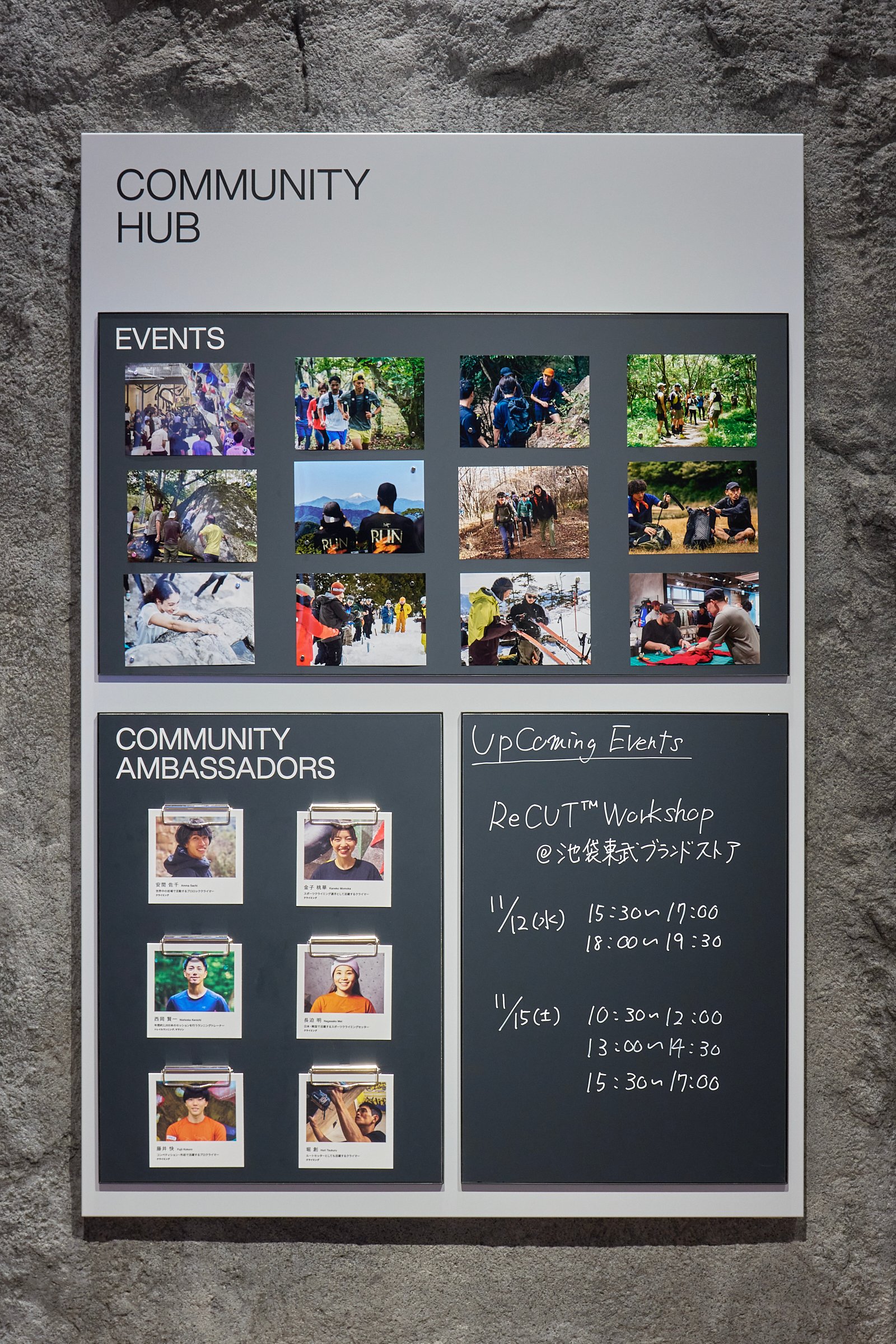 アークテリクス 池袋東武ブランドストアの店内