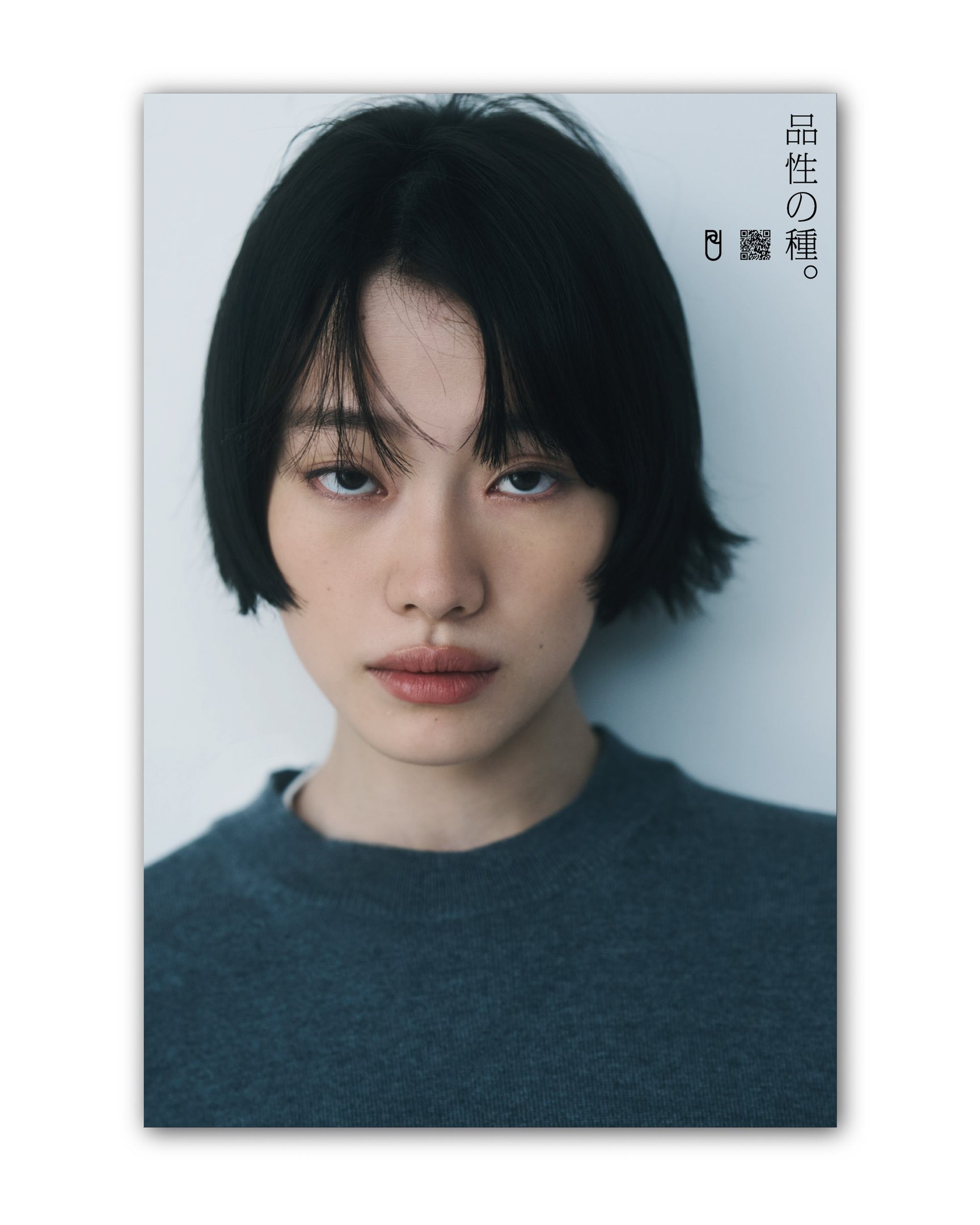女性モデルの表紙