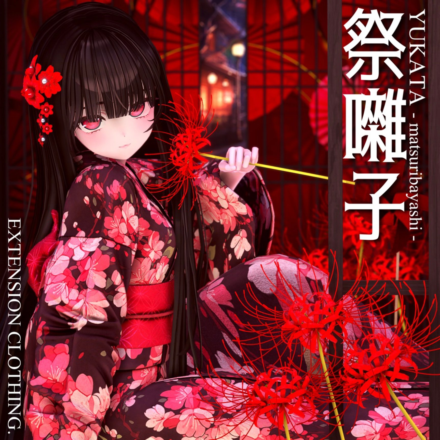 「EXTENSION CLOTHING」のVR服
