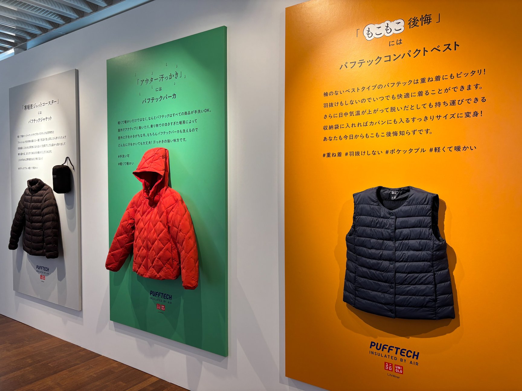 「パフ展」の会場画像